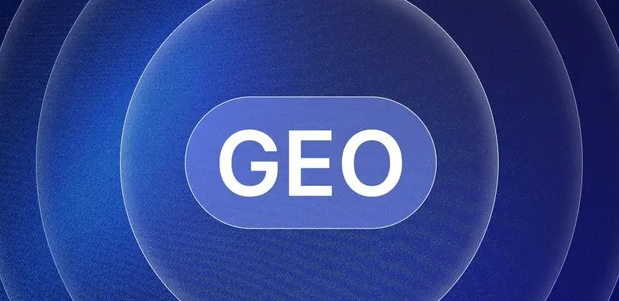 鸠江区生成式引擎优化赛道升温，盘点 GEO 行业发展态势